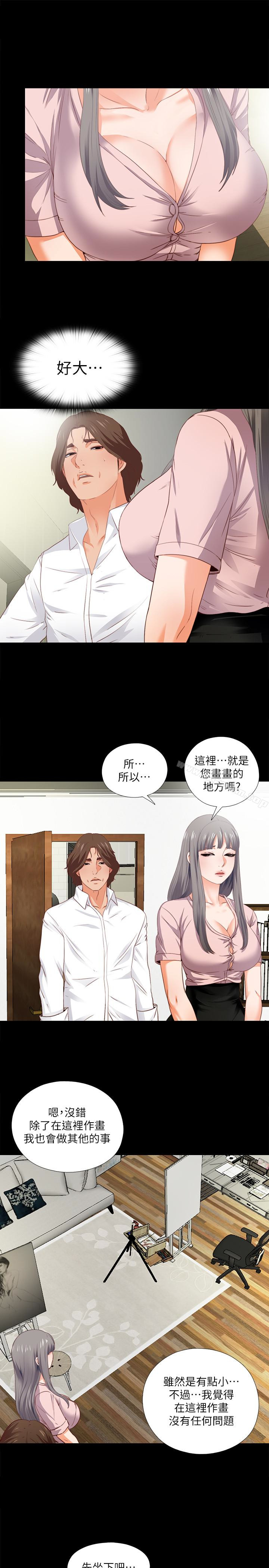 愛徒 在线观看 第2話-課堂上解放的雙峰 漫画图片9