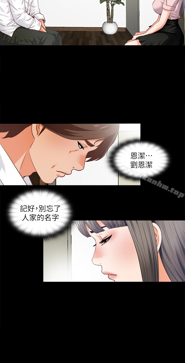 漫画韩国 愛徒   - 立即阅读 第2話-課堂上解放的雙峰第12漫画图片