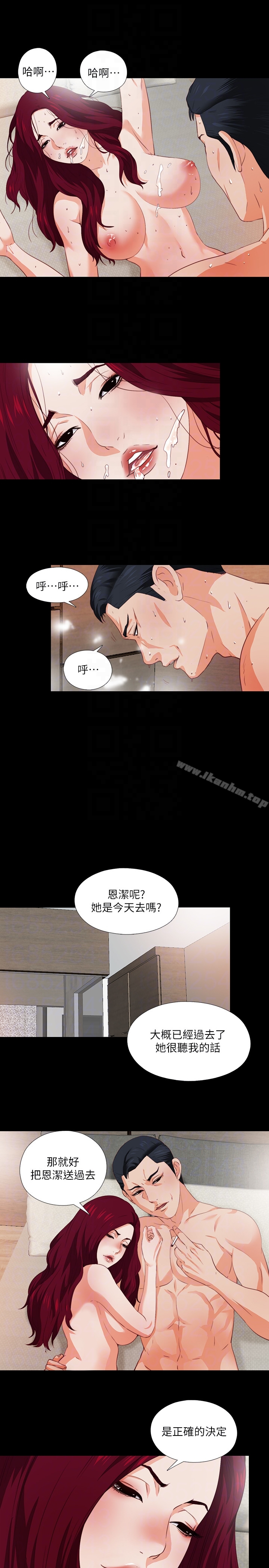 漫画韩国 愛徒   - 立即阅读 第2話-課堂上解放的雙峰第19漫画图片