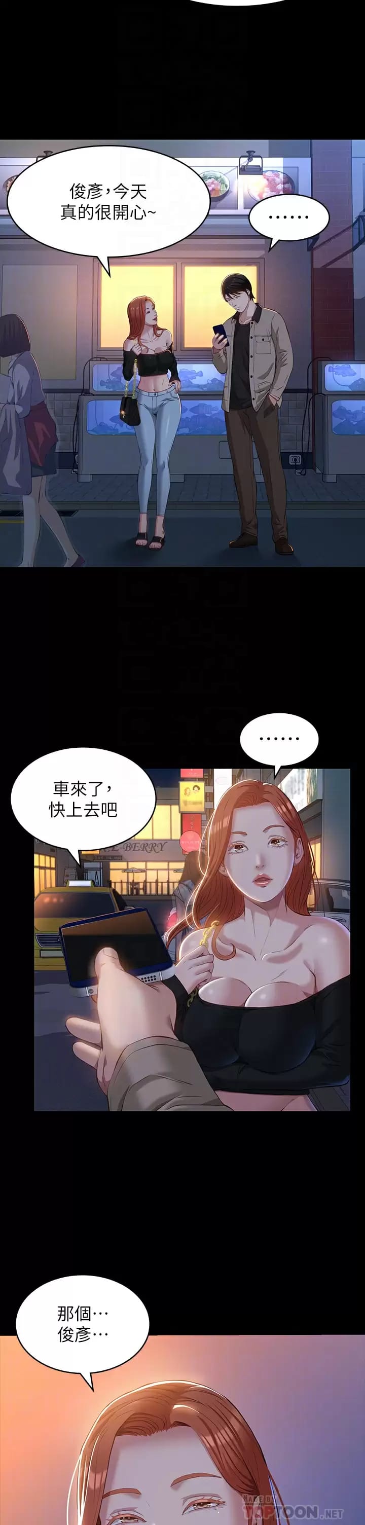 漫画韩国 萬能履歷表   - 立即阅读 第38話-工具人反撲計畫第18漫画图片