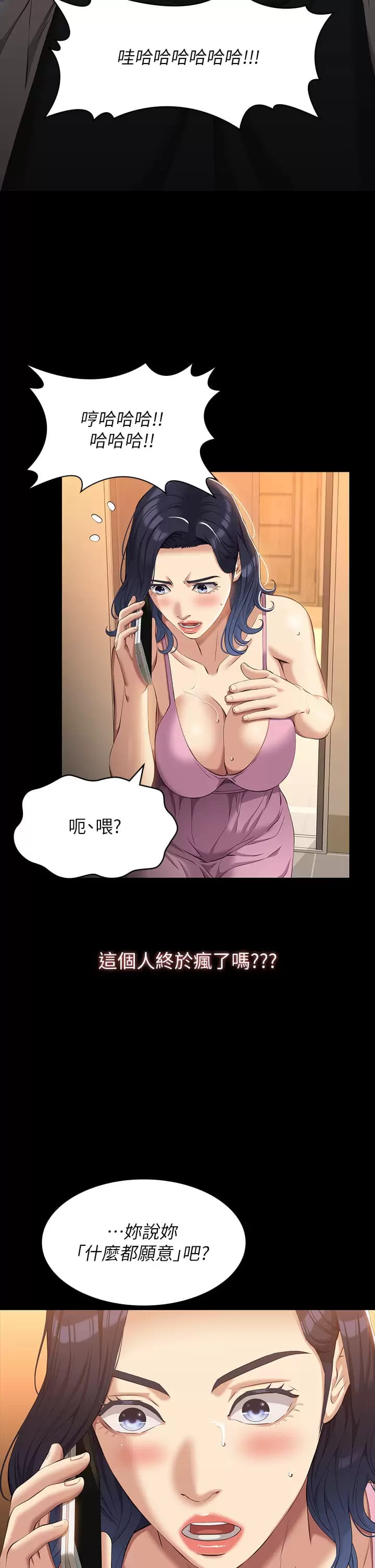 萬能履歷表 在线观看 第38話-工具人反撲計畫 漫画图片34