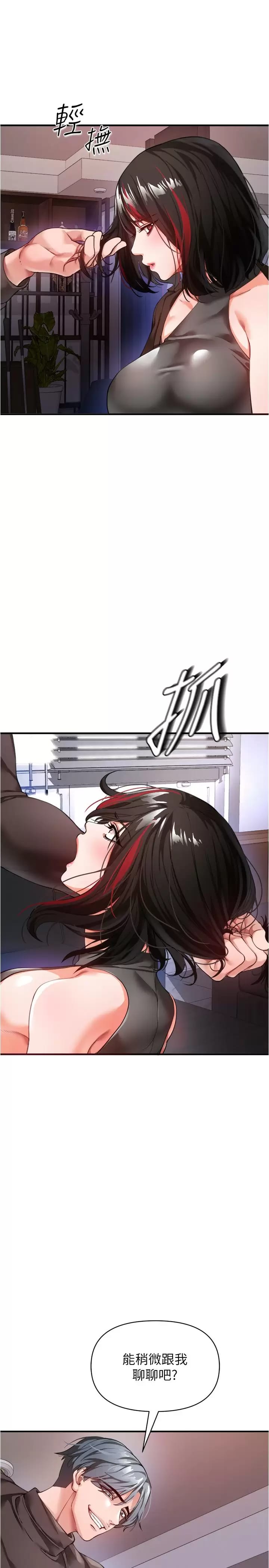 私刑刺客 在线观看 第21話-泄慾道具就要好好教訓 漫画图片13