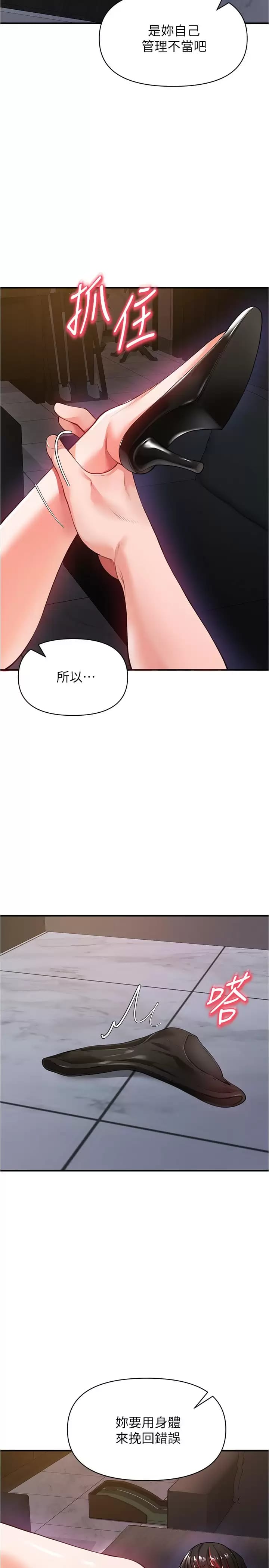 漫画韩国 私刑刺客   - 立即阅读 第21話-泄慾道具就要好好教訓第21漫画图片