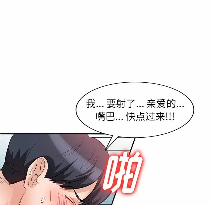 韩漫H漫画 不良大嫂  - 点击阅读 第4话 82