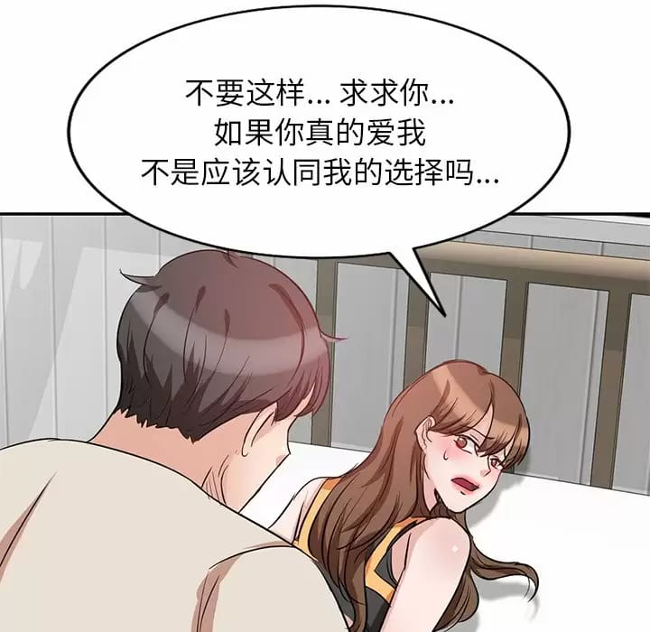 不良大嫂 在线观看 第4話 漫画图片130