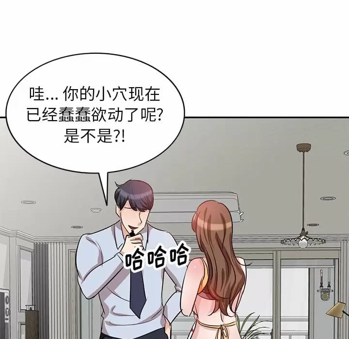 不良大嫂 在线观看 第4話 漫画图片49