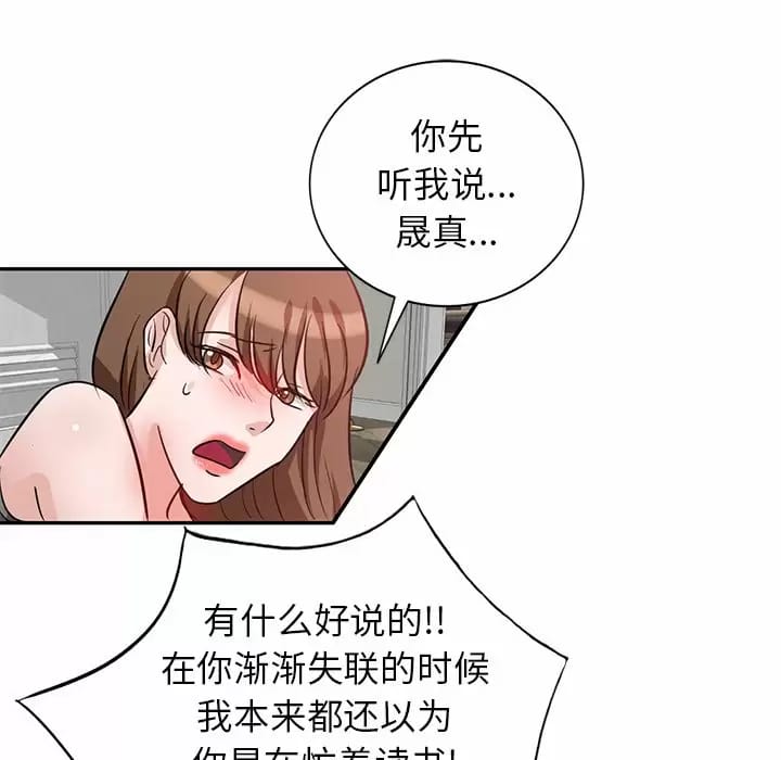 韩漫H漫画 不良大嫂  - 点击阅读 第4话 108