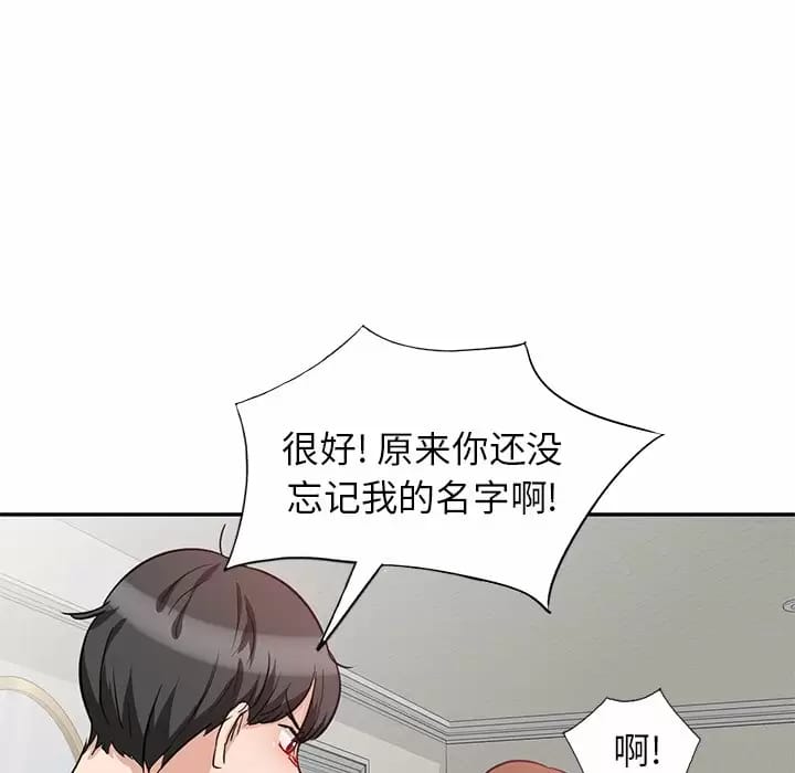 不良大嫂 在线观看 第4話 漫画图片103