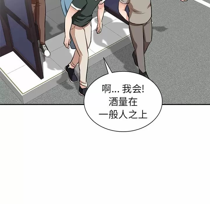 不良大嫂 在线观看 第4話 漫画图片23