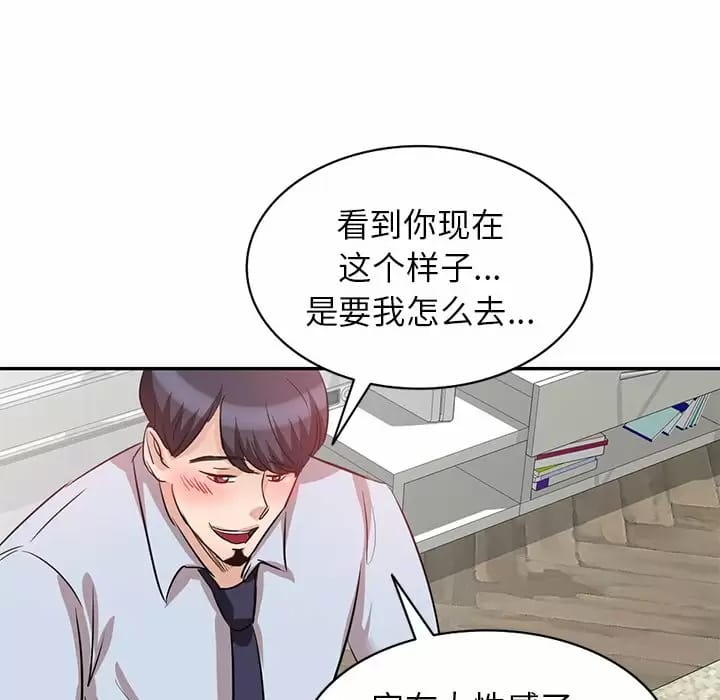 不良大嫂 在线观看 第4話 漫画图片56