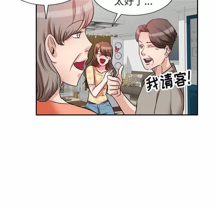 不良大嫂 在线观看 第4話 漫画图片21