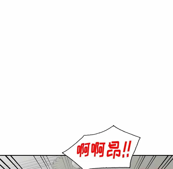 不良大嫂 第4話 韩漫图片74