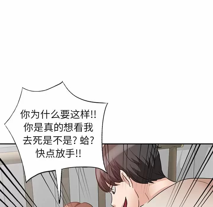 韩漫H漫画 不良大嫂  - 点击阅读 第4话 139