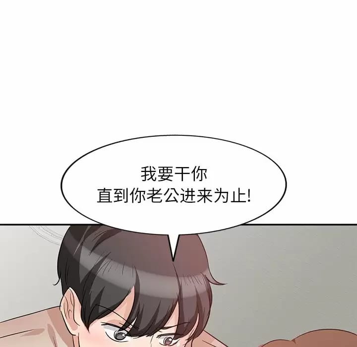 不良大嫂 在线观看 第4話 漫画图片142