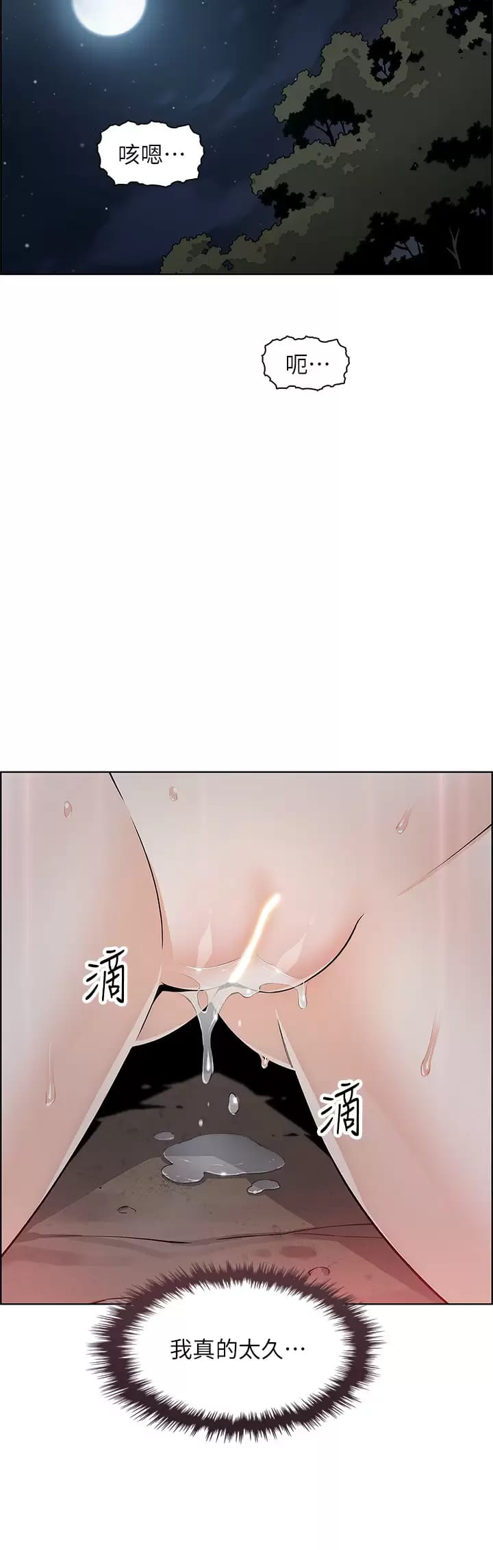 賣豆腐的母女們 在线观看 第40話-愛上情境劇的人妻 漫画图片25