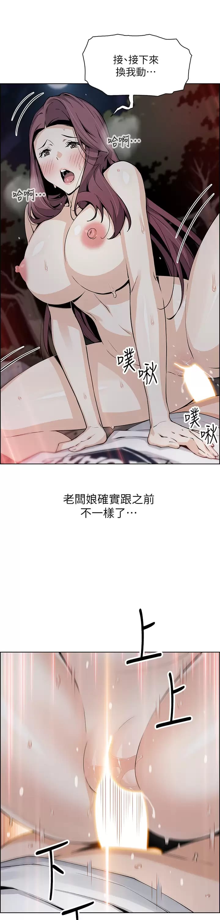 賣豆腐的母女們 在线观看 第40話-愛上情境劇的人妻 漫画图片15