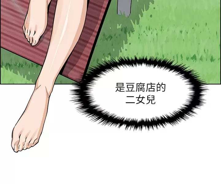 漫画韩国 賣豆腐的母女們   - 立即阅读 第40話-愛上情境劇的人妻第32漫画图片