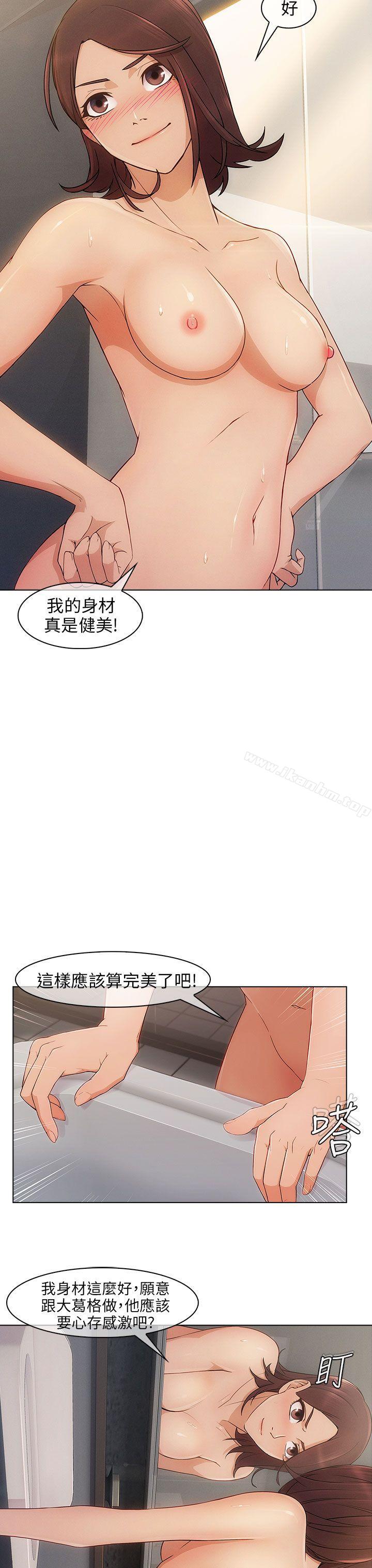 韩漫H漫画 湘亚:积极追求攻势  - 点击阅读 第6话 4