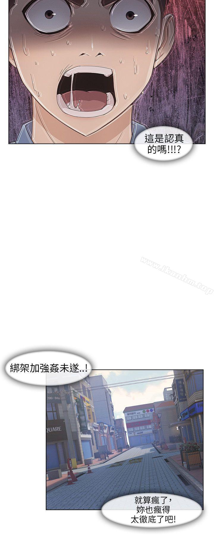 漫画韩国 湘亞:積極追求攻勢   - 立即阅读 第6話第25漫画图片