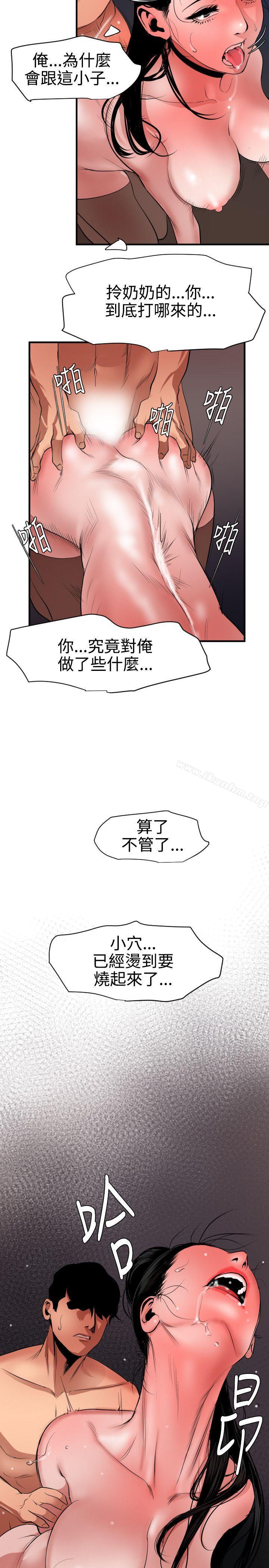 韩漫H漫画 欲求王  - 点击阅读 第45话 20