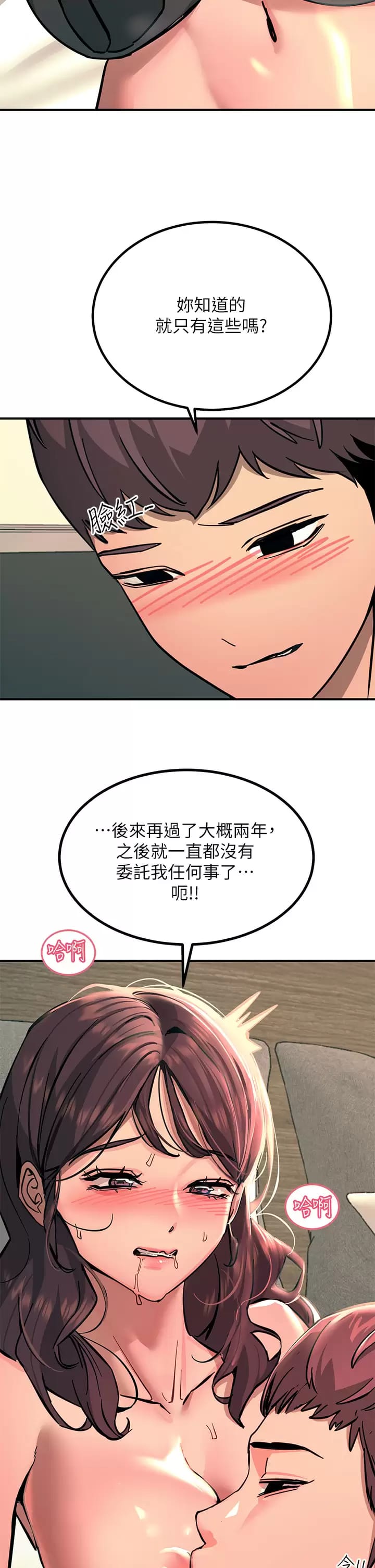 觸電大師 在线观看 第24話-調教M傾向的發情母狗 漫画图片23