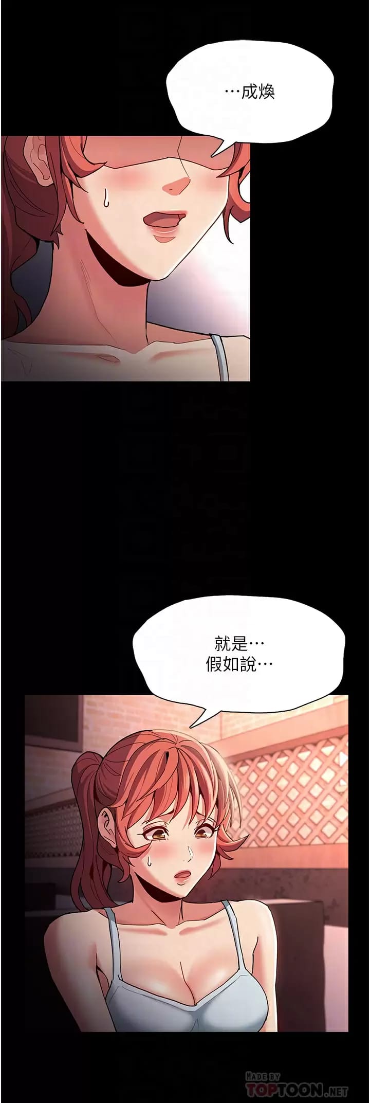 漫画韩国 癡漢成癮   - 立即阅读 第15話-自投羅網第10漫画图片