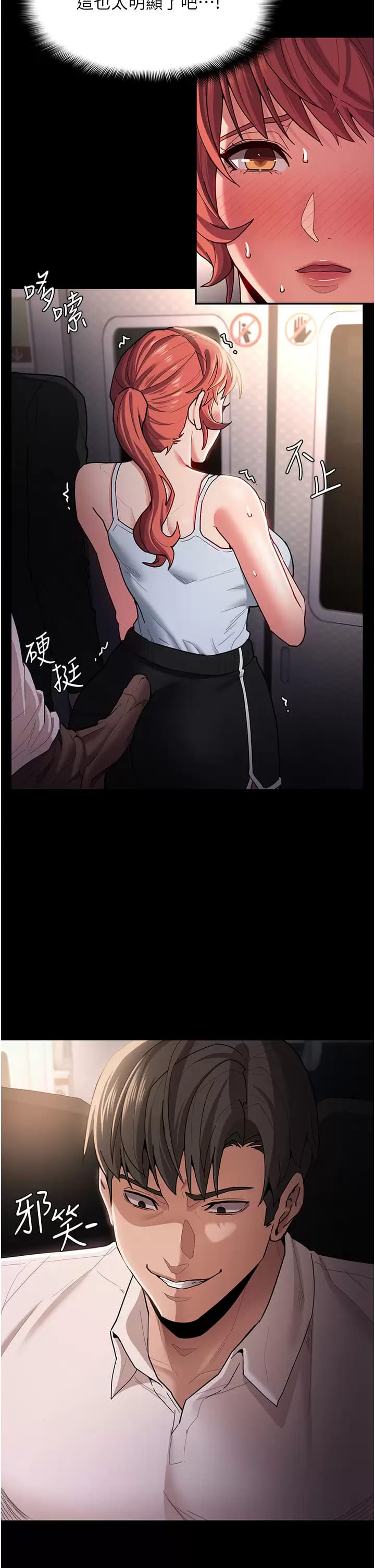 韩漫H漫画 癡汉成瘾  - 点击阅读 第15话-自投罗网 34