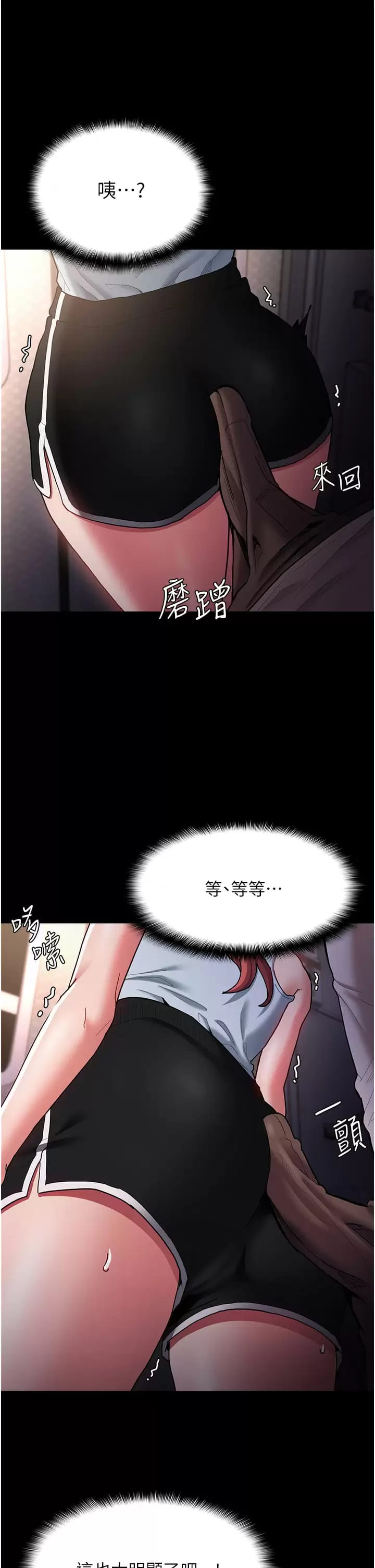 漫画韩国 癡漢成癮   - 立即阅读 第15話-自投羅網第33漫画图片