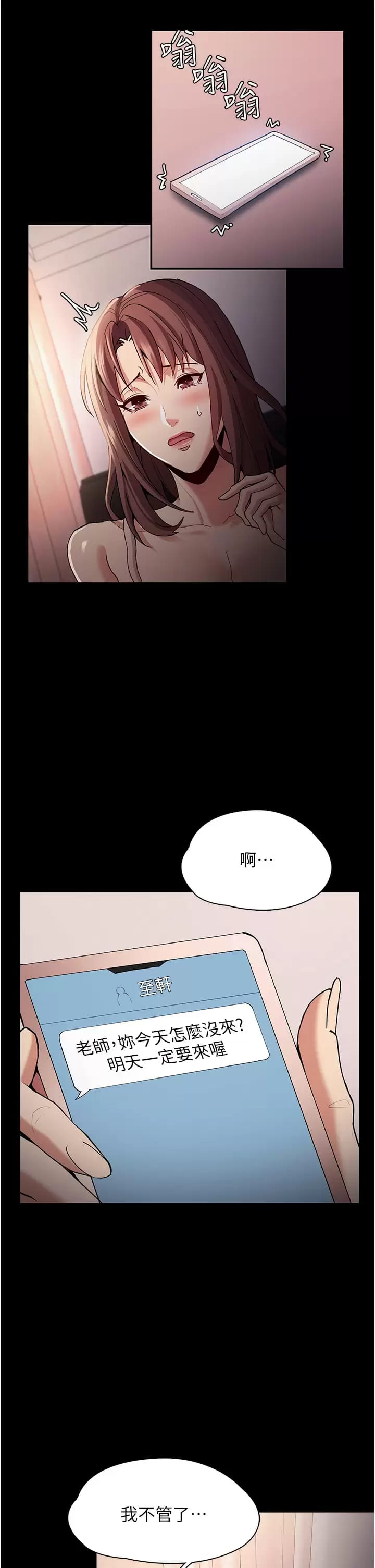韩漫H漫画 癡汉成瘾  - 点击阅读 第15话-自投罗网 5