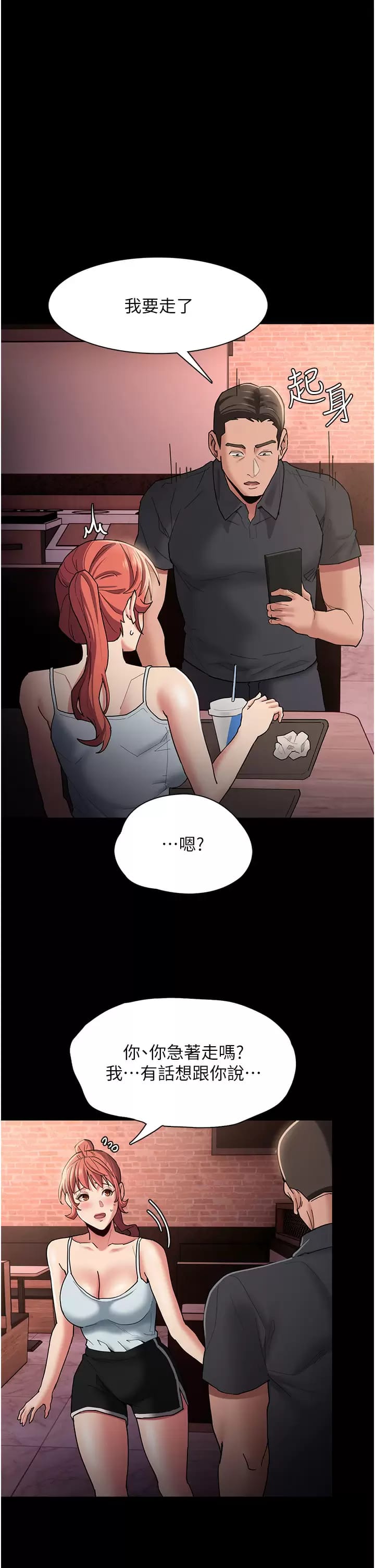 漫画韩国 癡漢成癮   - 立即阅读 第15話-自投羅網第11漫画图片