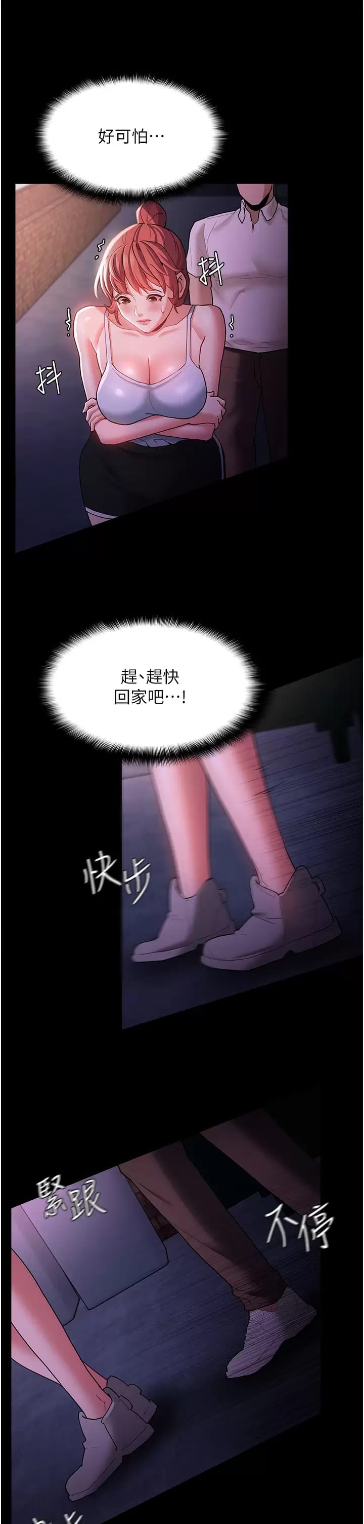 韩漫H漫画 癡汉成瘾  - 点击阅读 第15话-自投罗网 17