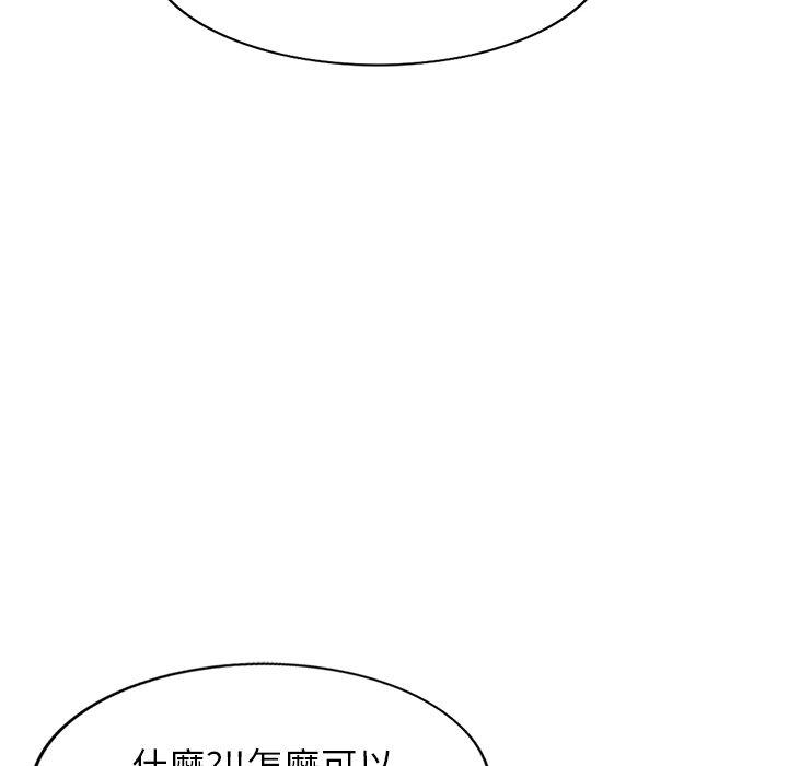 漫画韩国 媽媽是球僮   - 立即阅读 第12話第130漫画图片