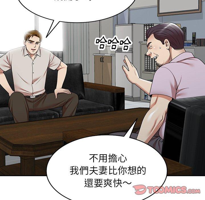 媽媽是球僮 在线观看 第12話 漫画图片165