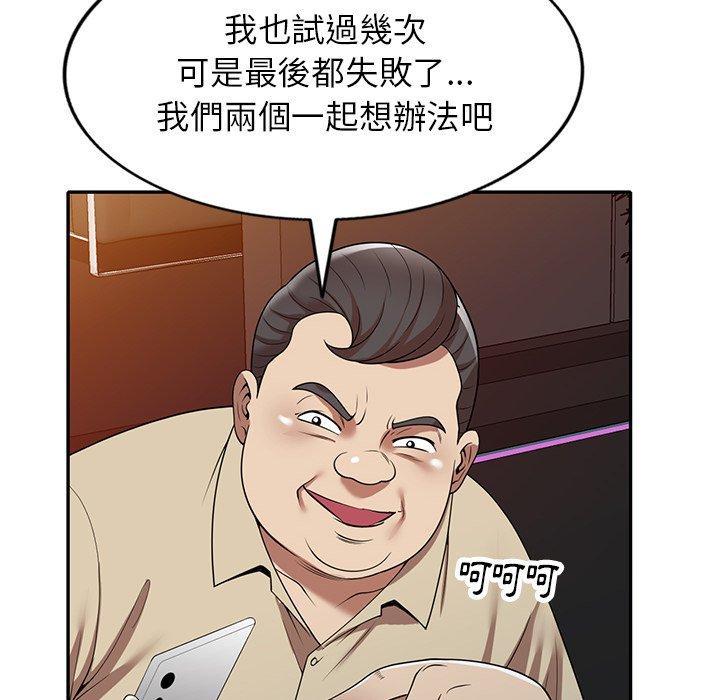 媽媽是球僮 在线观看 第12話 漫画图片10