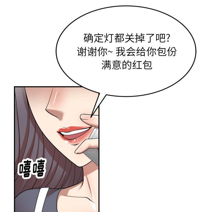 韩漫H漫画 妈妈是球僮  - 点击阅读 第12话 28