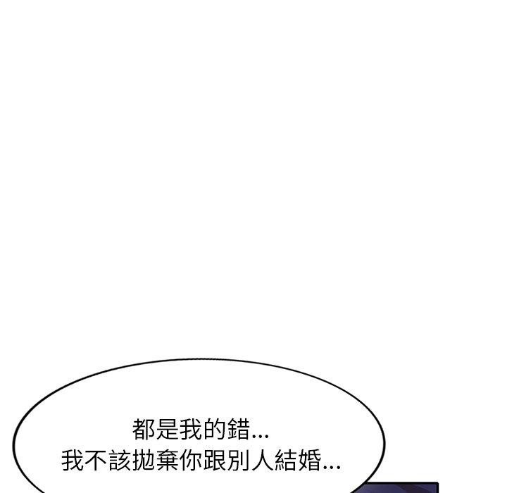 媽媽是球僮 在线观看 第12話 漫画图片149