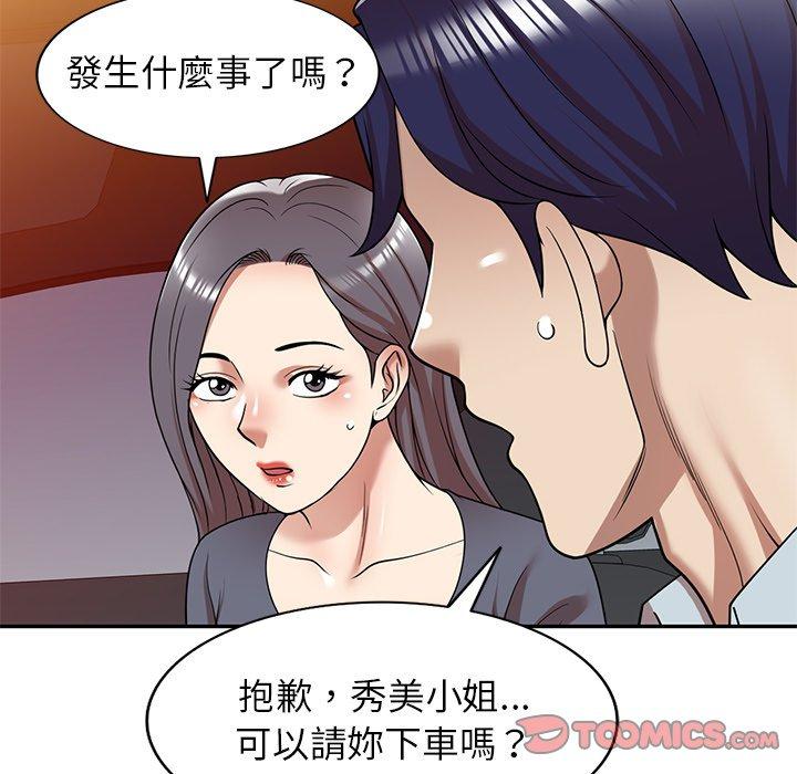 媽媽是球僮 在线观看 第12話 漫画图片129