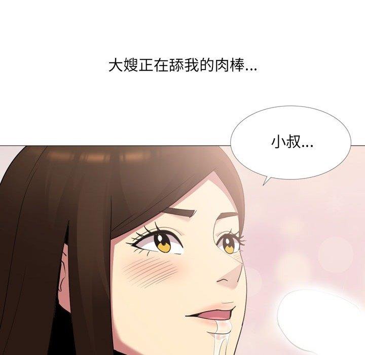 嫂嫂忘瞭我 在线观看 第14話 漫画图片72