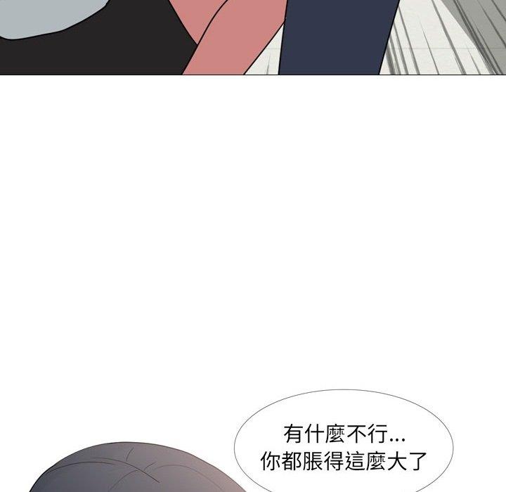 嫂嫂忘瞭我 在线观看 第14話 漫画图片61