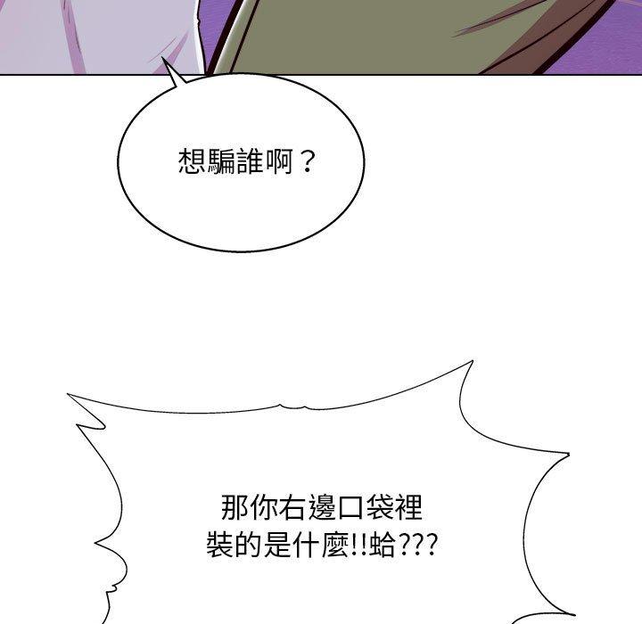 他和她們的工作室 在线观看 第14話 漫画图片103