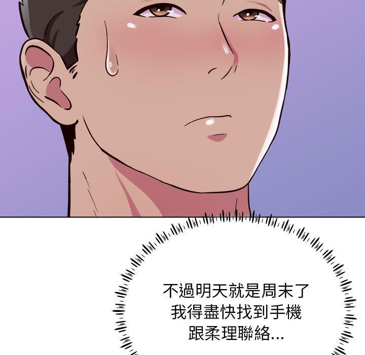 他和她們的工作室 在线观看 第14話 漫画图片119