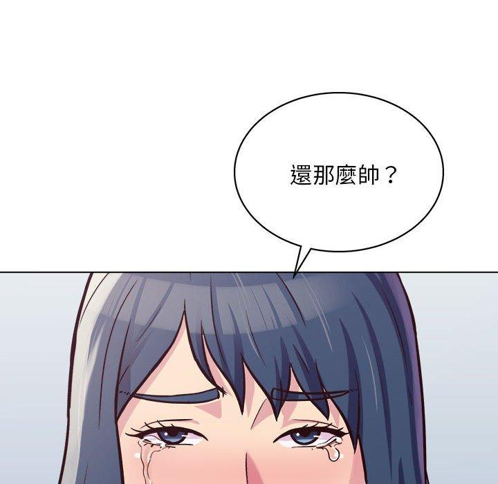 他和她們的工作室 在线观看 第14話 漫画图片18