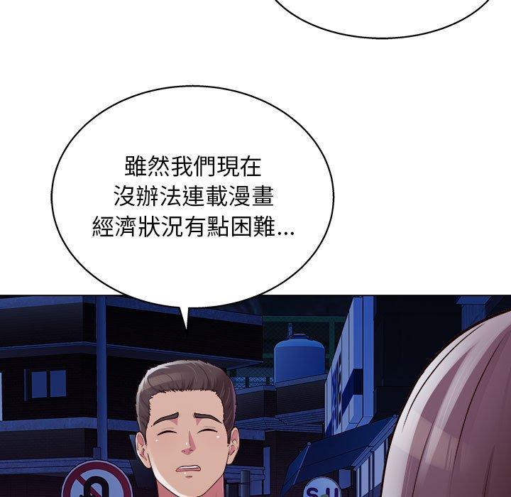 韩漫H漫画 他和她们的工作室  - 点击阅读 第14话 83