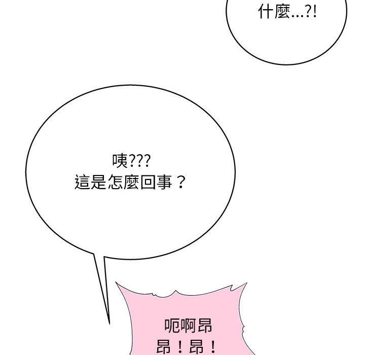 他和她們的工作室 在线观看 第14話 漫画图片136