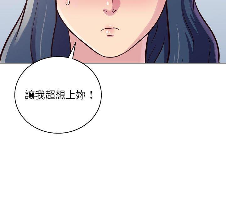 他和她們的工作室 在线观看 第14話 漫画图片19