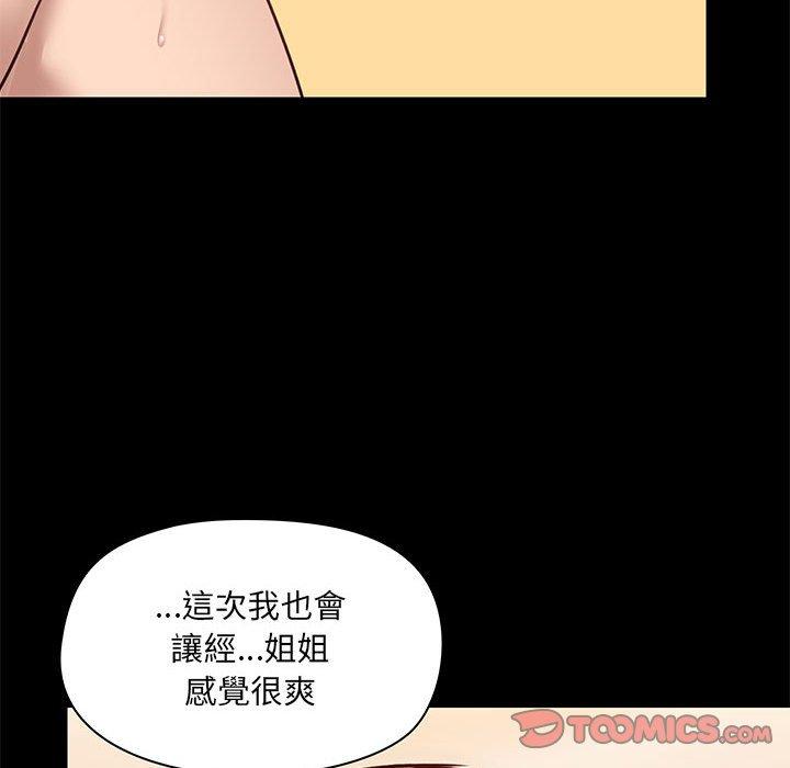 愛打遊戲的姊姊 在线观看 第24話 漫画图片60