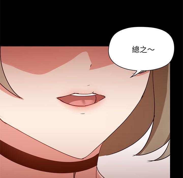 愛打遊戲的姊姊 在线观看 第24話 漫画图片17