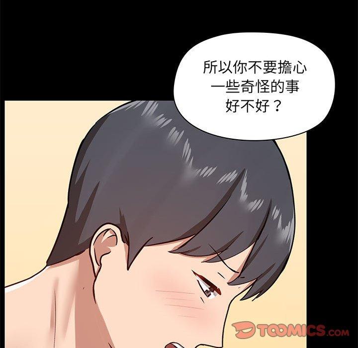 韩漫H漫画 爱打游戏的姊姊  - 点击阅读 第24话 81