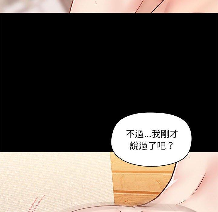 愛打遊戲的姊姊 在线观看 第24話 漫画图片20