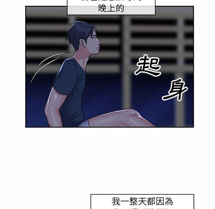 韩漫H漫画 社区重建协会  - 点击阅读 第16话 83